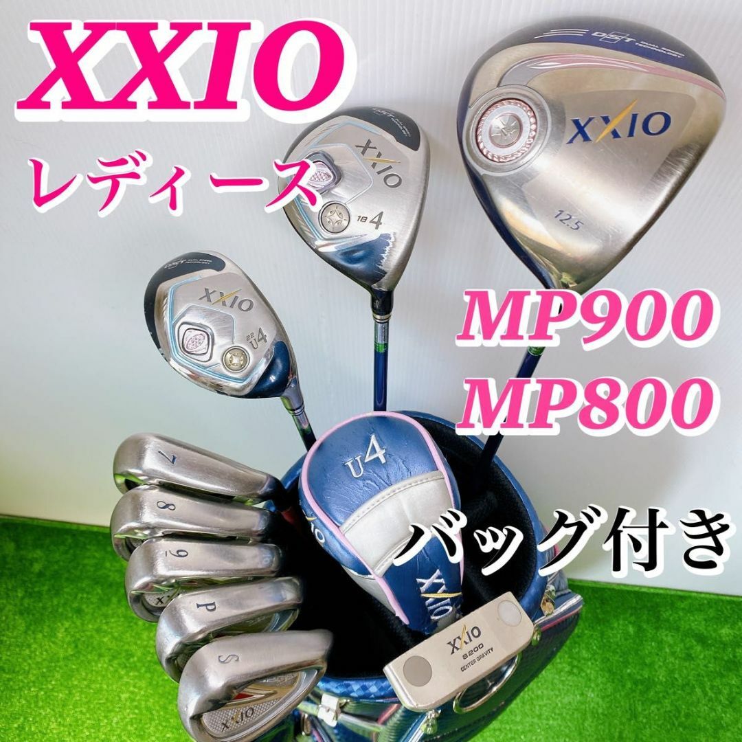 XXIO - 【超人気！XXIO】ゼクシオ9、8 レディース ゴルフクラブセット ...