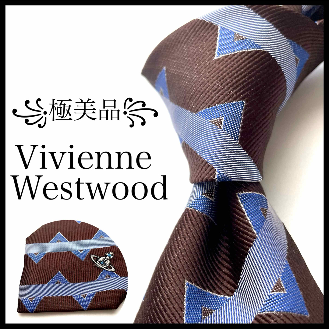 Vivienne Westwood(ヴィヴィアンウエストウッド)の꧁極美品꧂ヴィヴィアンウエストウッド ネクタイ ストライプ オーブロゴ ブラウン メンズのファッション小物(ネクタイ)の商品写真