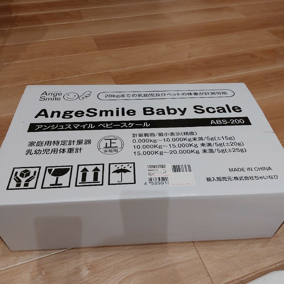 《最終お値下げ！》ベビースケール AngeSmile Baby Scale キッズ/ベビー/マタニティの洗浄/衛生用品(ベビースケール)の商品写真