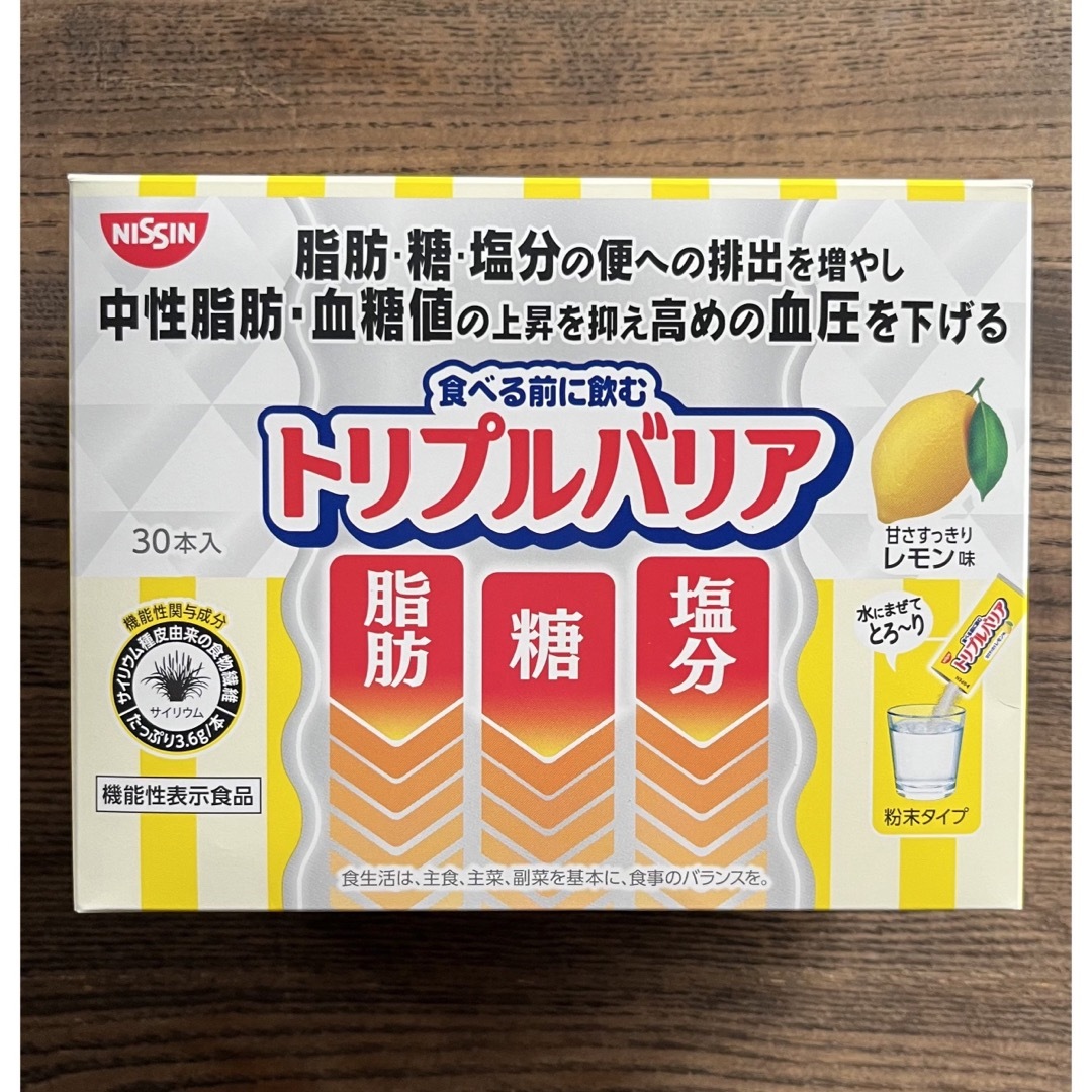 日清食品(ニッシンショクヒン)のトリプルバリア10包　甘さすっきりレモン味 食品/飲料/酒の健康食品(その他)の商品写真