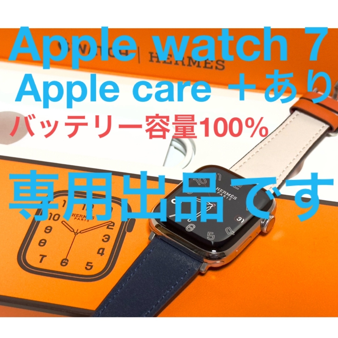 2022高い素材  Watch Apple HERMES エルメス 45mm 7 series 腕時計(デジタル)