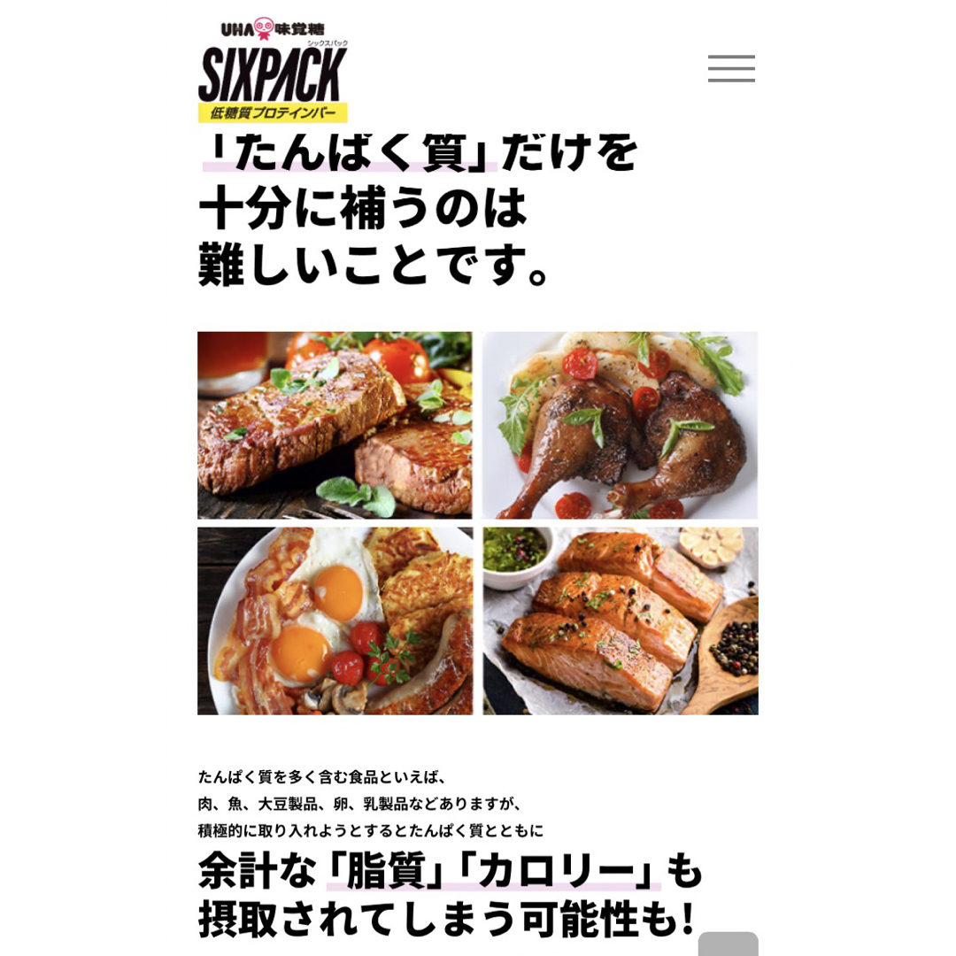 UHA味覚糖(ユーハミカクトウ)のUHA味覚糖　プロテインバー　SIXPACK  低脂質　チョコレート味　15袋 食品/飲料/酒の健康食品(プロテイン)の商品写真