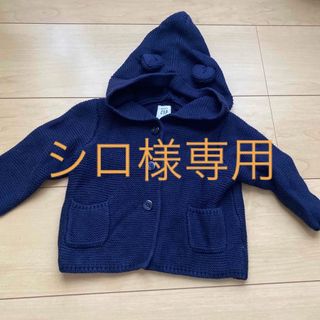 ベビーギャップ(babyGAP)のbaby gap クマ　クマ耳　カーディガン　パーカー　6〜12ヶ月　70cm(カーディガン/ボレロ)