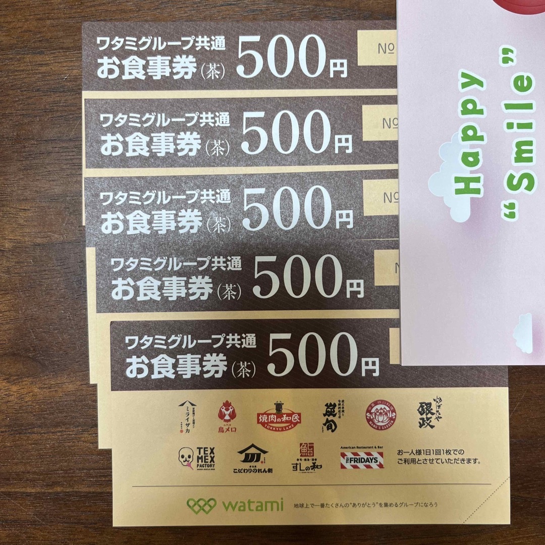 ワタミ(ワタミ)のワタミグループ共通お食事券500円 チケットの優待券/割引券(レストラン/食事券)の商品写真