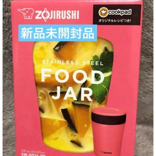 ゾウジルシ(象印)のステンレスフードジャー(弁当用品)