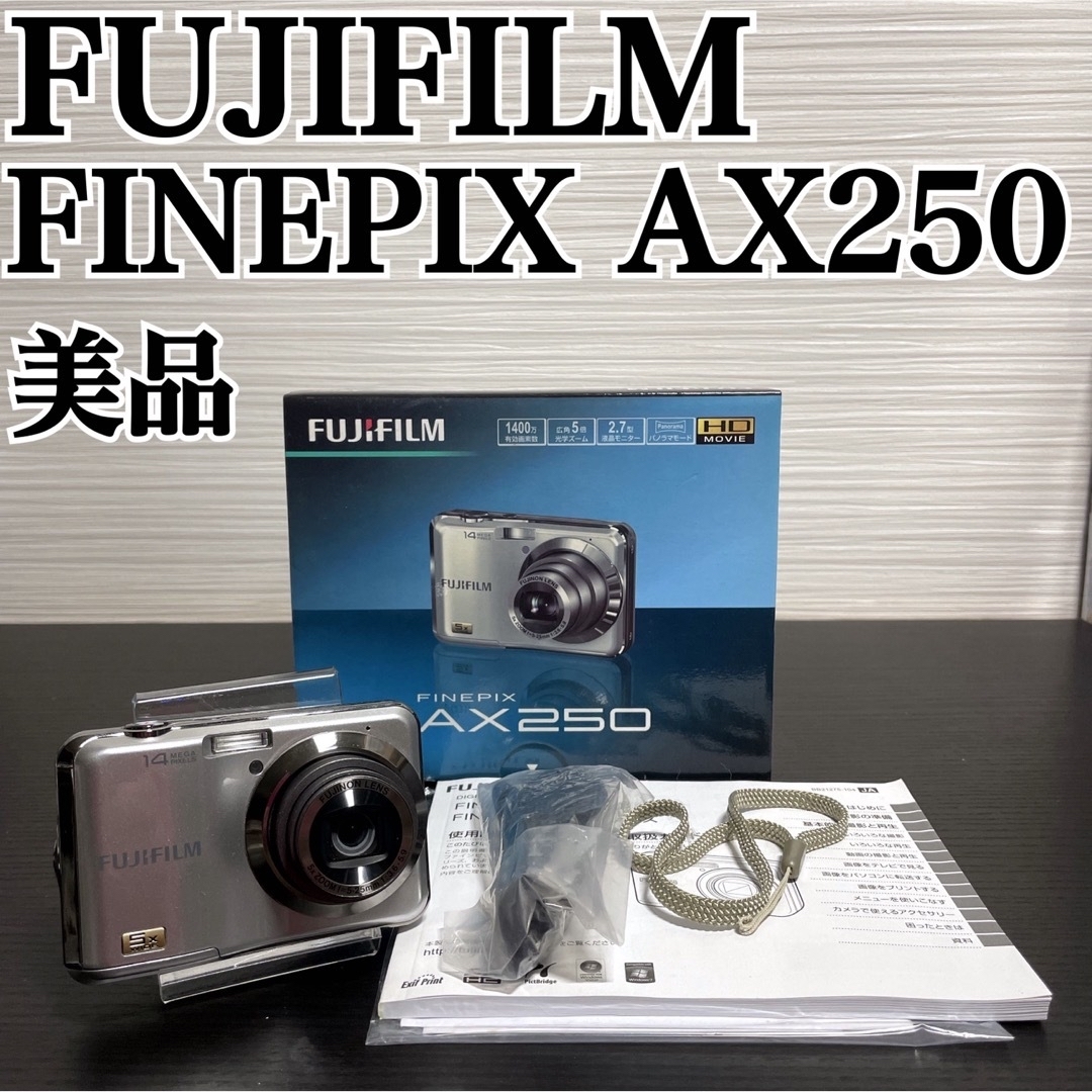 美品 FUJIFILM FinePix AX250 富士フィルム