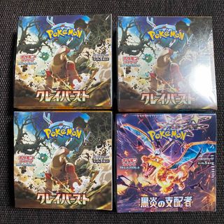 ポケモン(ポケモン)のポケモンカード　クレイバースト　黒炎の支配者(Box/デッキ/パック)