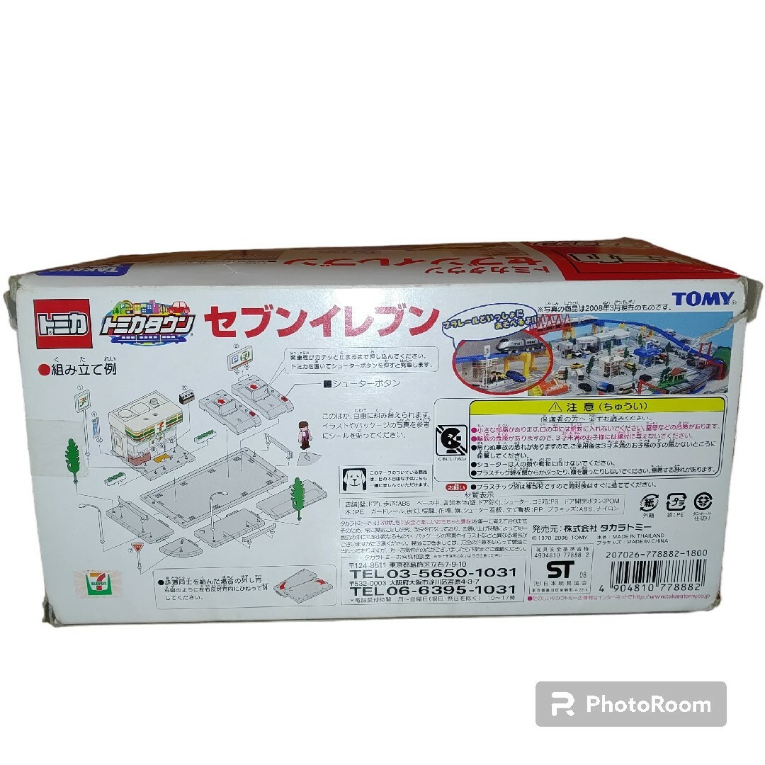 Takara Tomy(タカラトミー)の【美品/動き◎】タカラトミー　トミカタウン　セブンイレブン　レトロ玩具　当時物 キッズ/ベビー/マタニティのおもちゃ(電車のおもちゃ/車)の商品写真