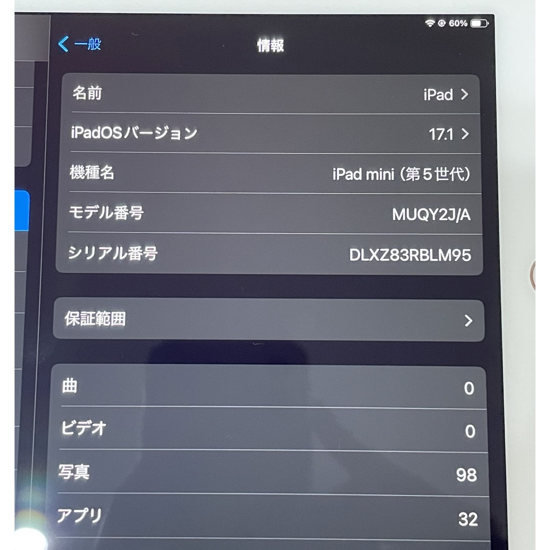 スマホ/家電/カメラiPad mini 第5世代 64GB Wi-Fiモデル