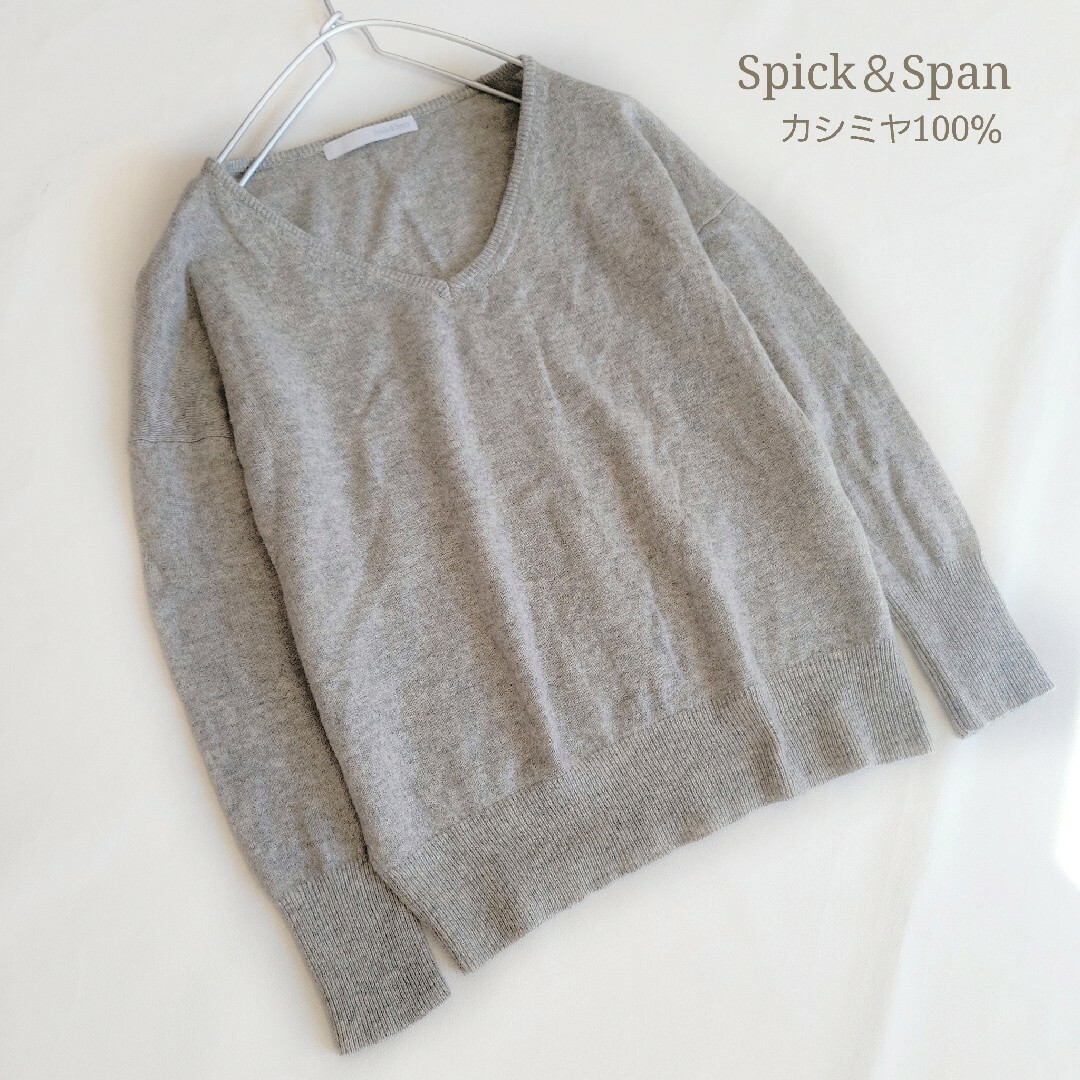 Spick & Span(スピックアンドスパン)のおにく様 スピックアンドスパン カシミヤ100％Vネックニット プルオーバー レディースのトップス(ニット/セーター)の商品写真