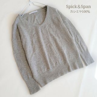 スピックアンドスパン(Spick & Span)のおにく様 スピックアンドスパン カシミヤ100％Vネックニット プルオーバー(ニット/セーター)