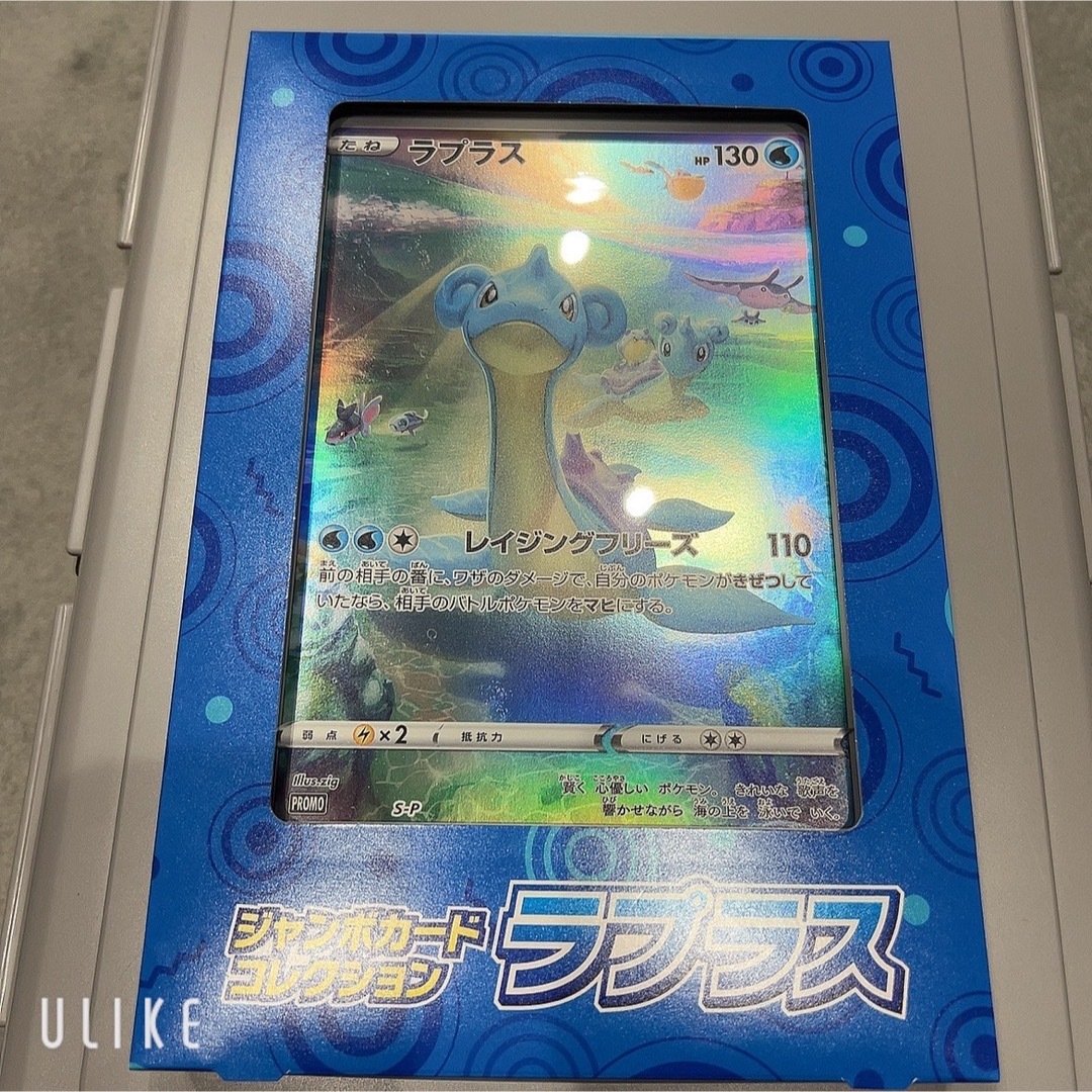 ポケモンカードのジャンボカードコレクションのラプラス エンタメ/ホビーのトレーディングカード(Box/デッキ/パック)の商品写真