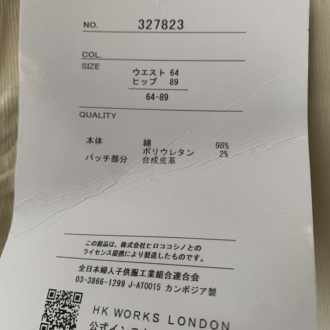 しまむら(シマムラ)の新品未使用　HK Works London コーデュロイパンツ レディースのパンツ(クロップドパンツ)の商品写真