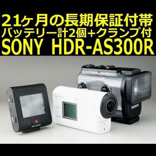 SONY - 21ヶ月保証 極上品 SONY HDR-AS300R ライブビューリモコン付き ...