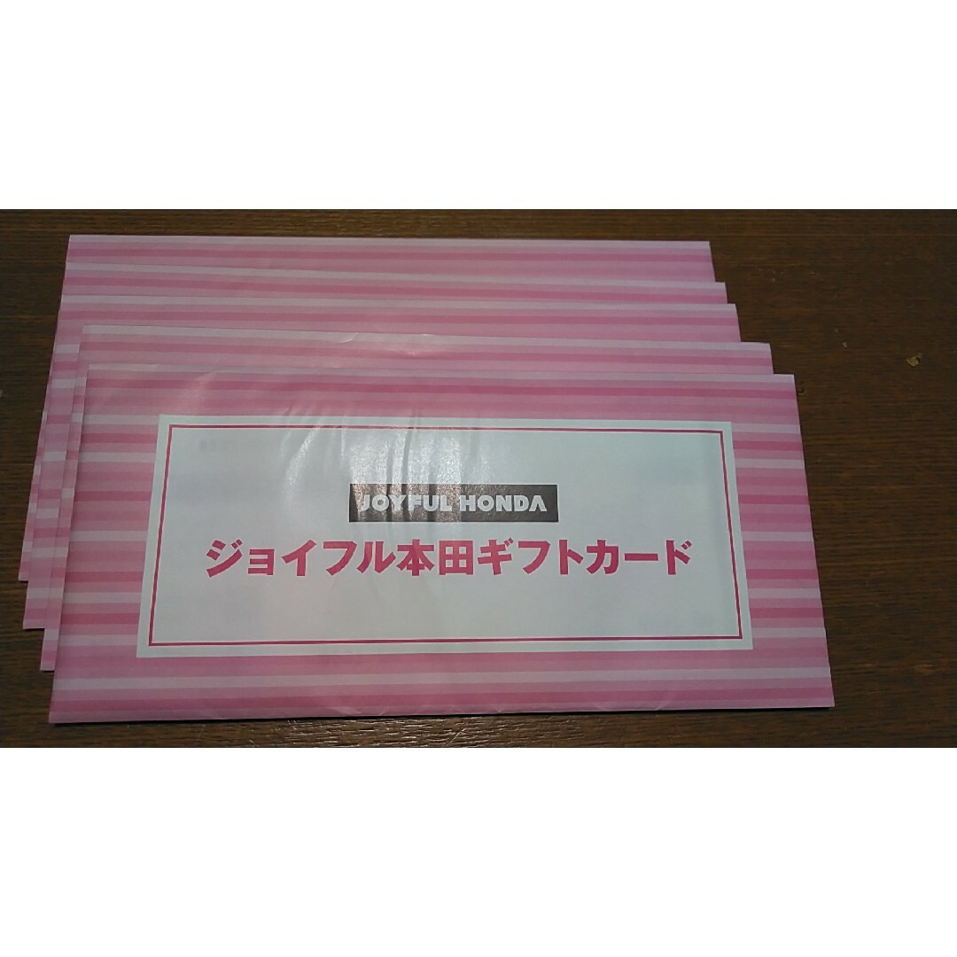 優待券/割引券24000円分　ジョイフル本田　株主優待　ｂ