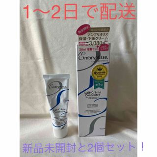 アンブリオリス(Embryolisse)のアンブリオリス モリスチャー クリーム(フェイスクリーム)