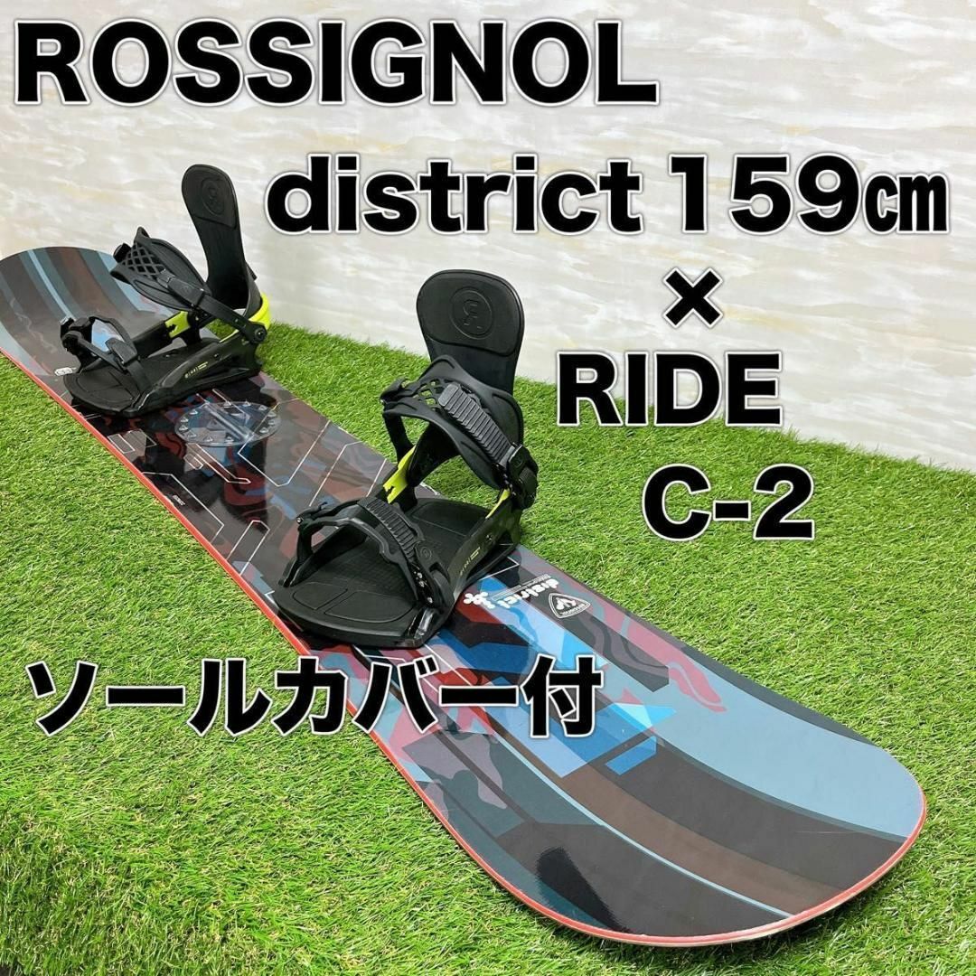 ROSSIGNOL ロシニョール district 159㎝ RIDE セットスポーツ/アウトドア