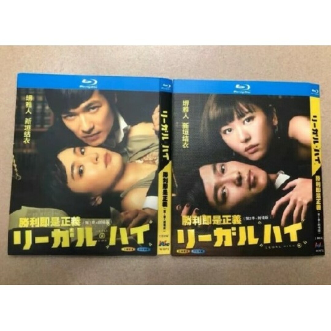 リーガル・ハイ1st・2ndシーズンu0026映画2作品 Blu-ray-Box 完全版-