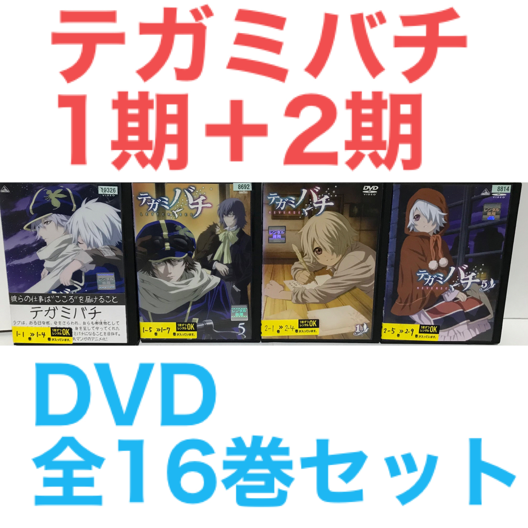 アニメ『モンキーターン 1期＋2期』DVD 全16巻セット　全巻セットエンタメ/ホビー