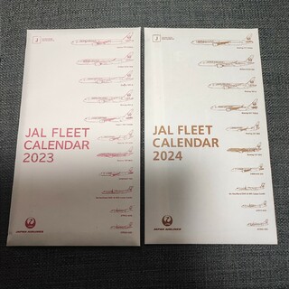 ジャル(ニホンコウクウ)(JAL(日本航空))のJALオリジナルカレンダー 2023 2024 2冊(ノベルティグッズ)