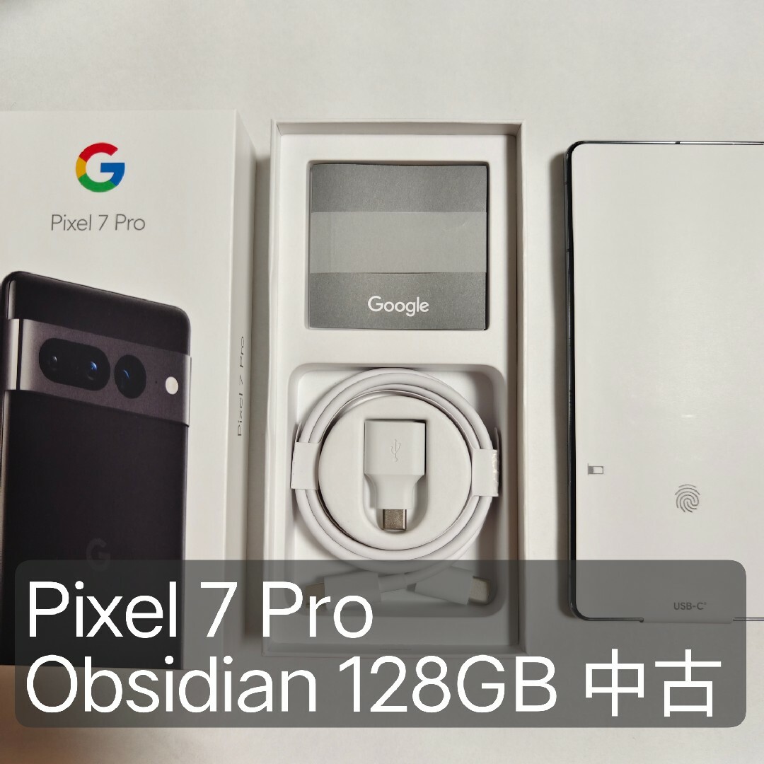 新品  Google Pixel 7 Pro 128GB Obsidian 本体