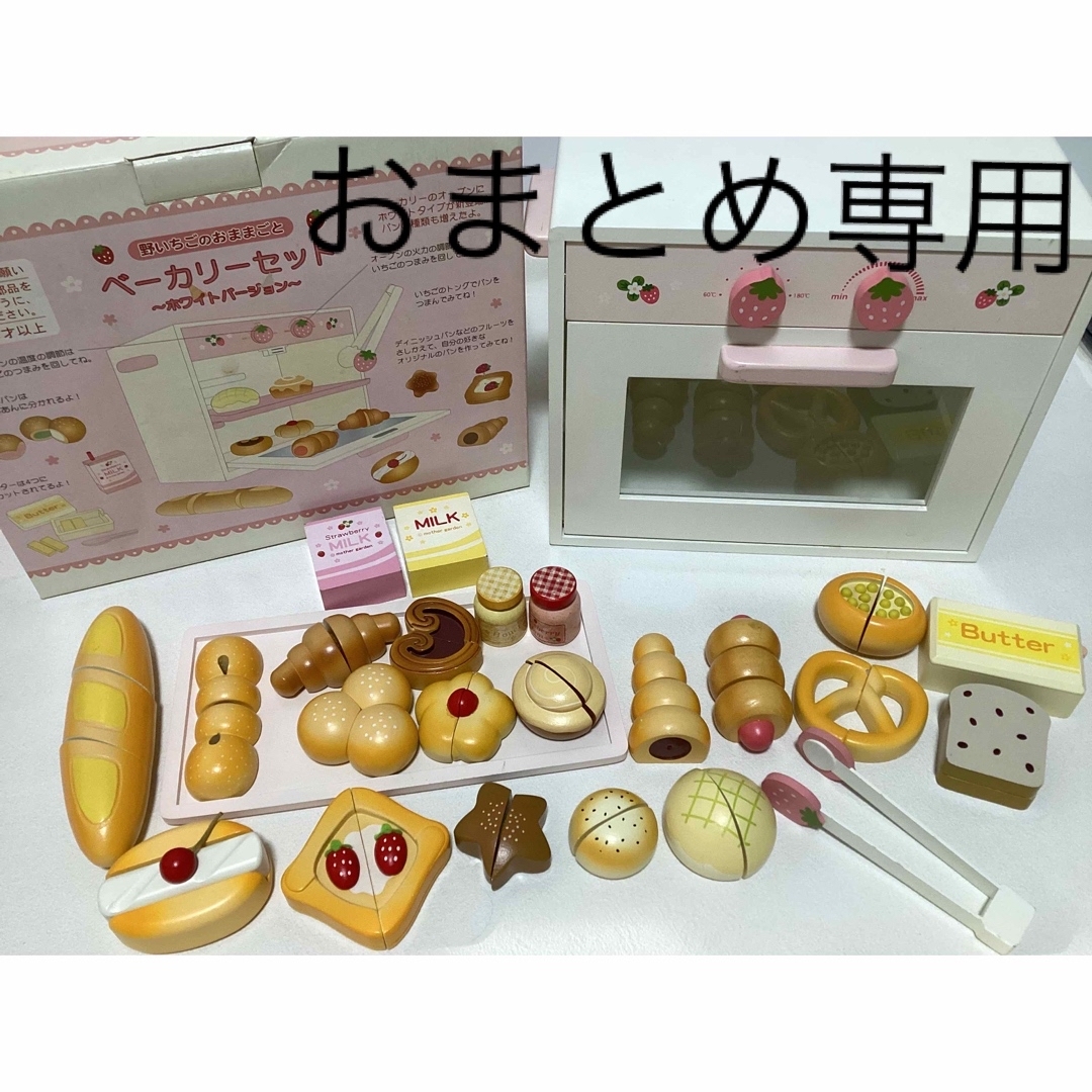 Mother garden 野いちごおままごと　ベーカリーセット　 キッズ/ベビー/マタニティのおもちゃ(知育玩具)の商品写真