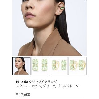 スワロフスキー(SWAROVSKI)のスワロフスキー　クリップイヤーカフ(イヤリング)