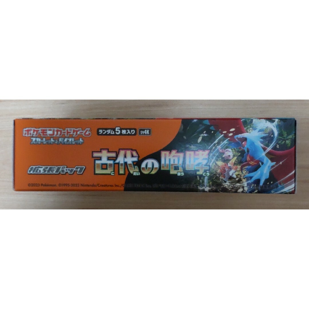 新品　未開封　ポケカ　拡張パック　未来の一閃 ⇒2BOX　古代の咆哮 ⇒2BOX