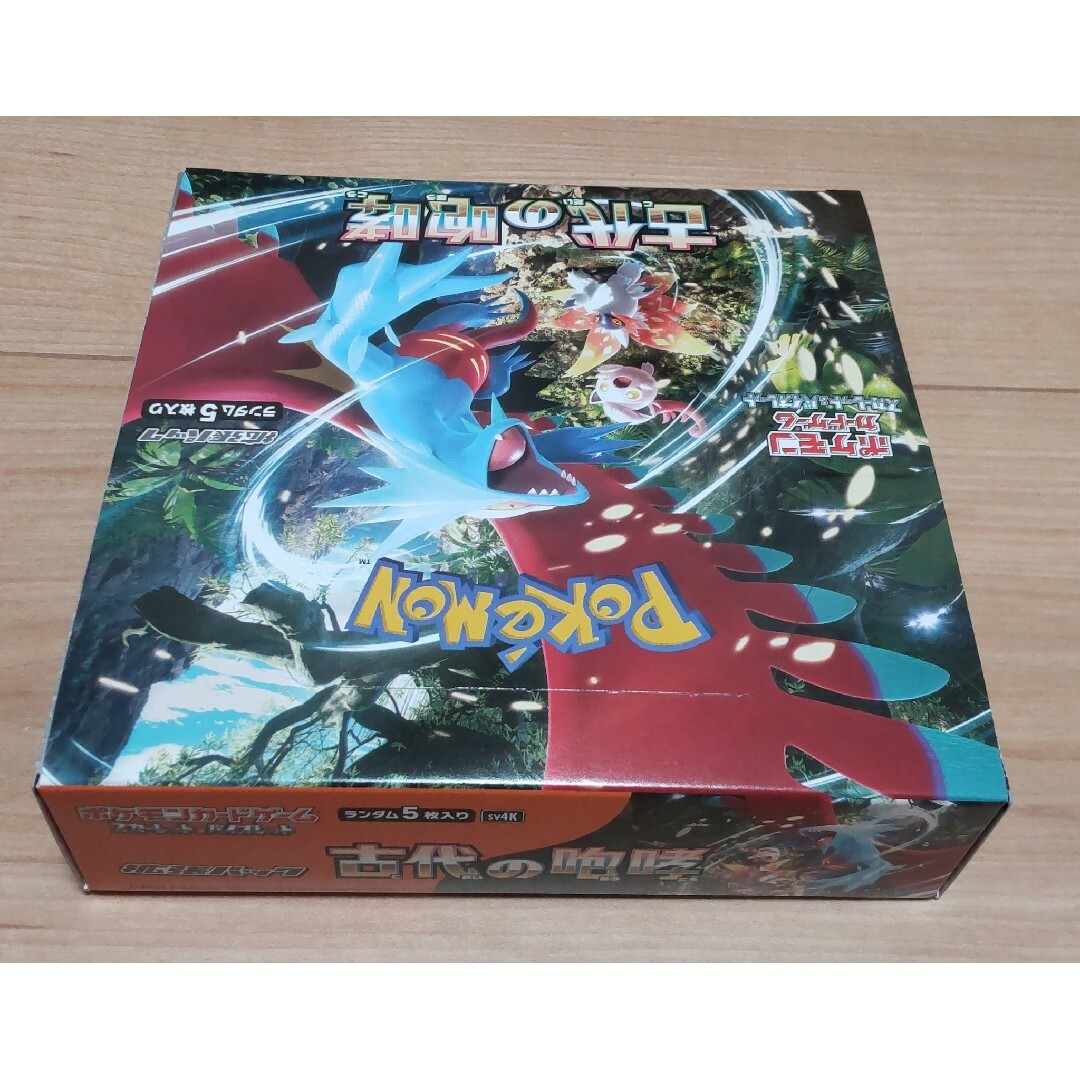 新品　未開封　ポケカ　拡張パック　未来の一閃 ⇒2BOX　古代の咆哮 ⇒2BOX