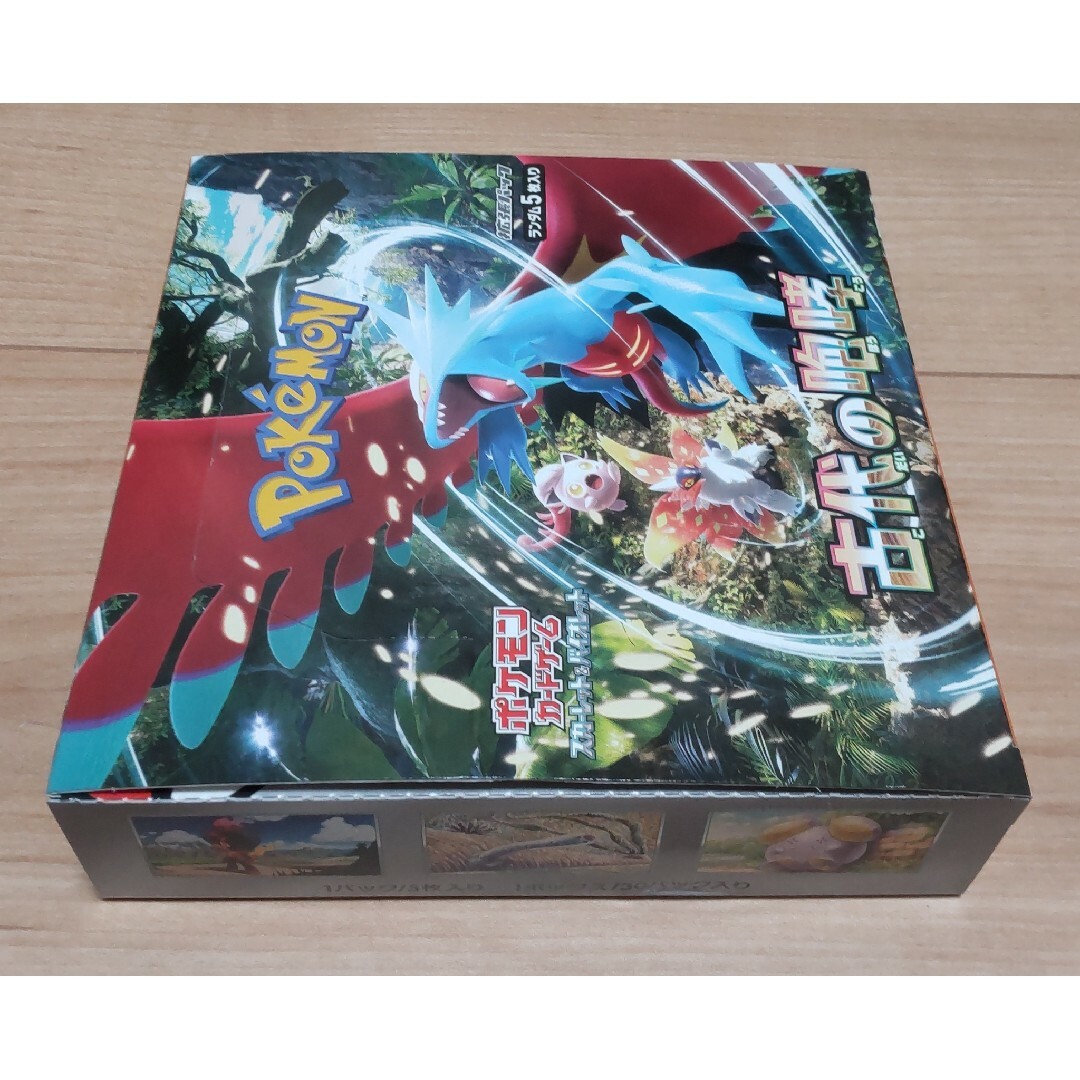 新品　未開封　ポケカ　拡張パック　未来の一閃 ⇒2BOX　古代の咆哮 ⇒2BOX