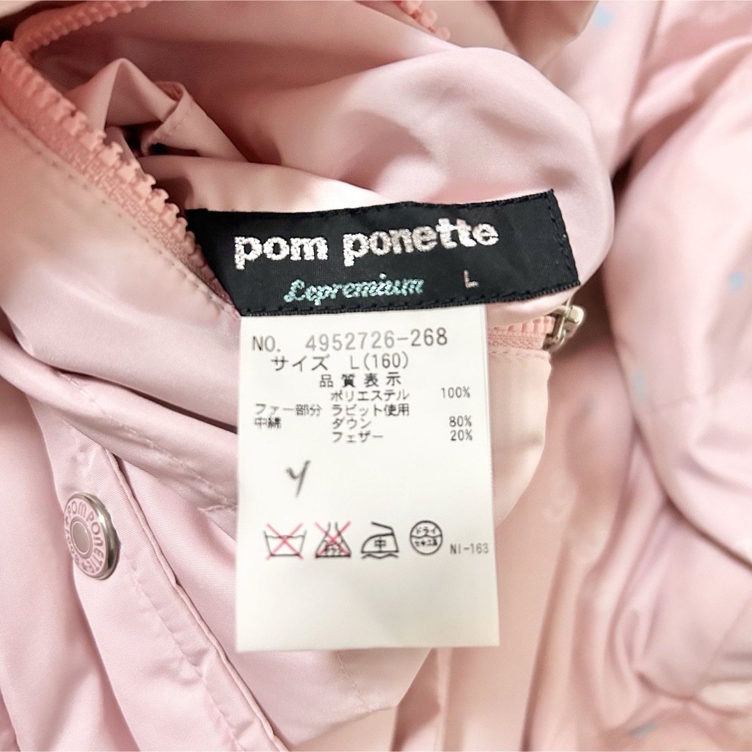 pom ponette(ポンポネット)の値下げ中！pom ponette キッズ アウター ジャンパー ピンク キッズ/ベビー/マタニティのキッズ服女の子用(90cm~)(ジャケット/上着)の商品写真