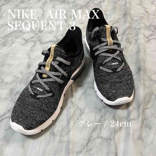 ナイキ(NIKE)のNIKE  AIR MAX SEQUENT 3 グレー　24cm(スニーカー)