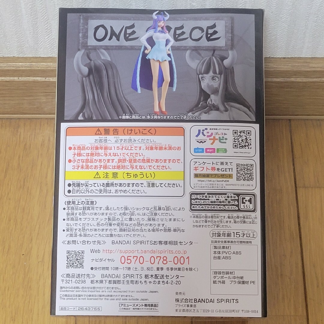 (2,280円→1980円)新品未使用 うるティ ワンピースフィギュア エンタメ/ホビーのフィギュア(アニメ/ゲーム)の商品写真