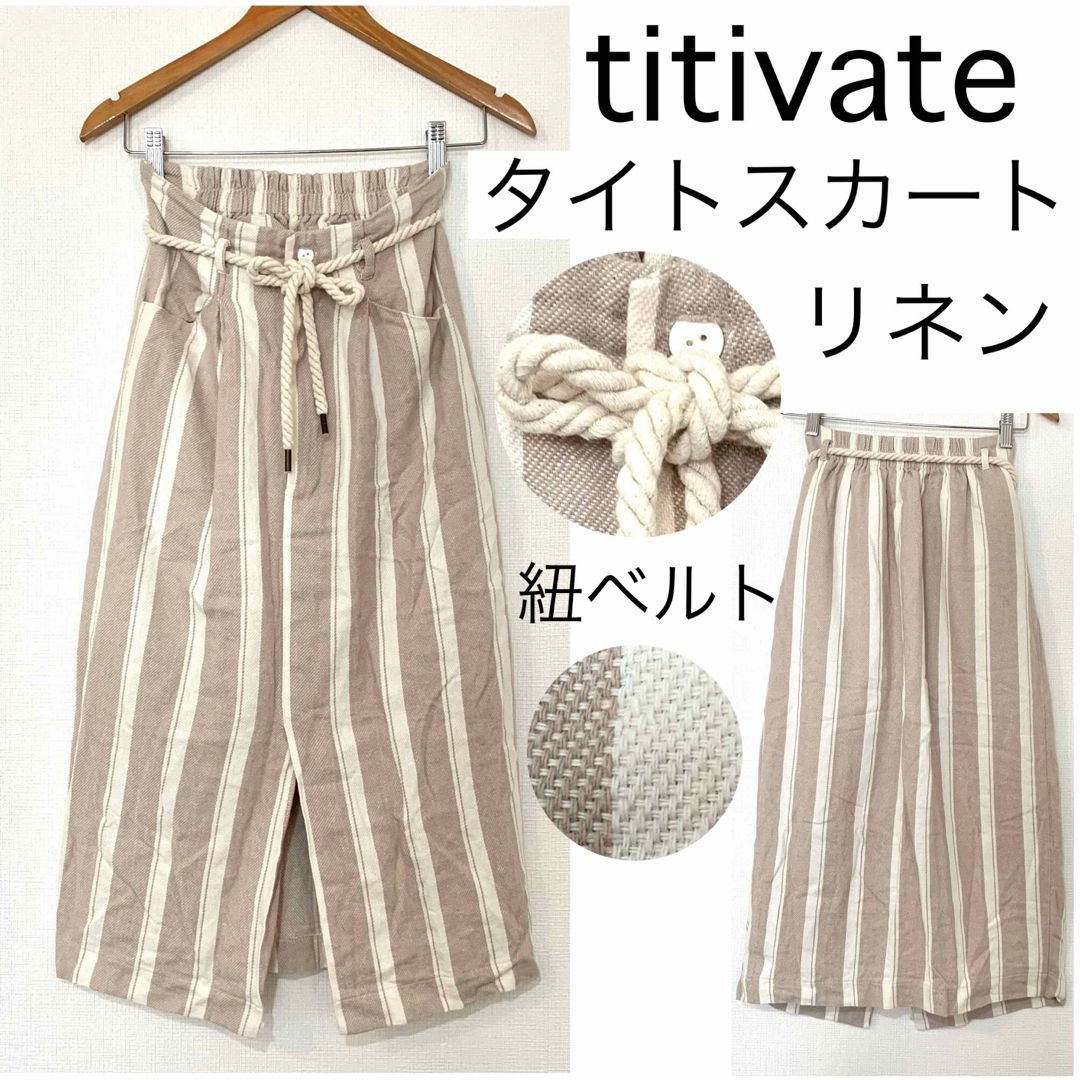 titivate(ティティベイト)のtitivateティティベイト/紐ベルトタイトスカートナチュラルリネン麻コットン レディースのスカート(ひざ丈スカート)の商品写真