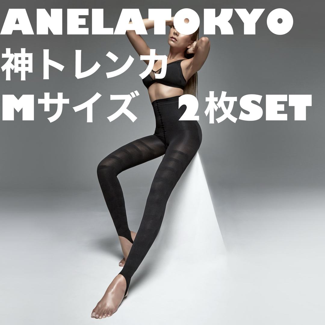 新品未使用　ANELA 神トレンカ　M 2枚セット　MALIA レディースのレッグウェア(レギンス/スパッツ)の商品写真