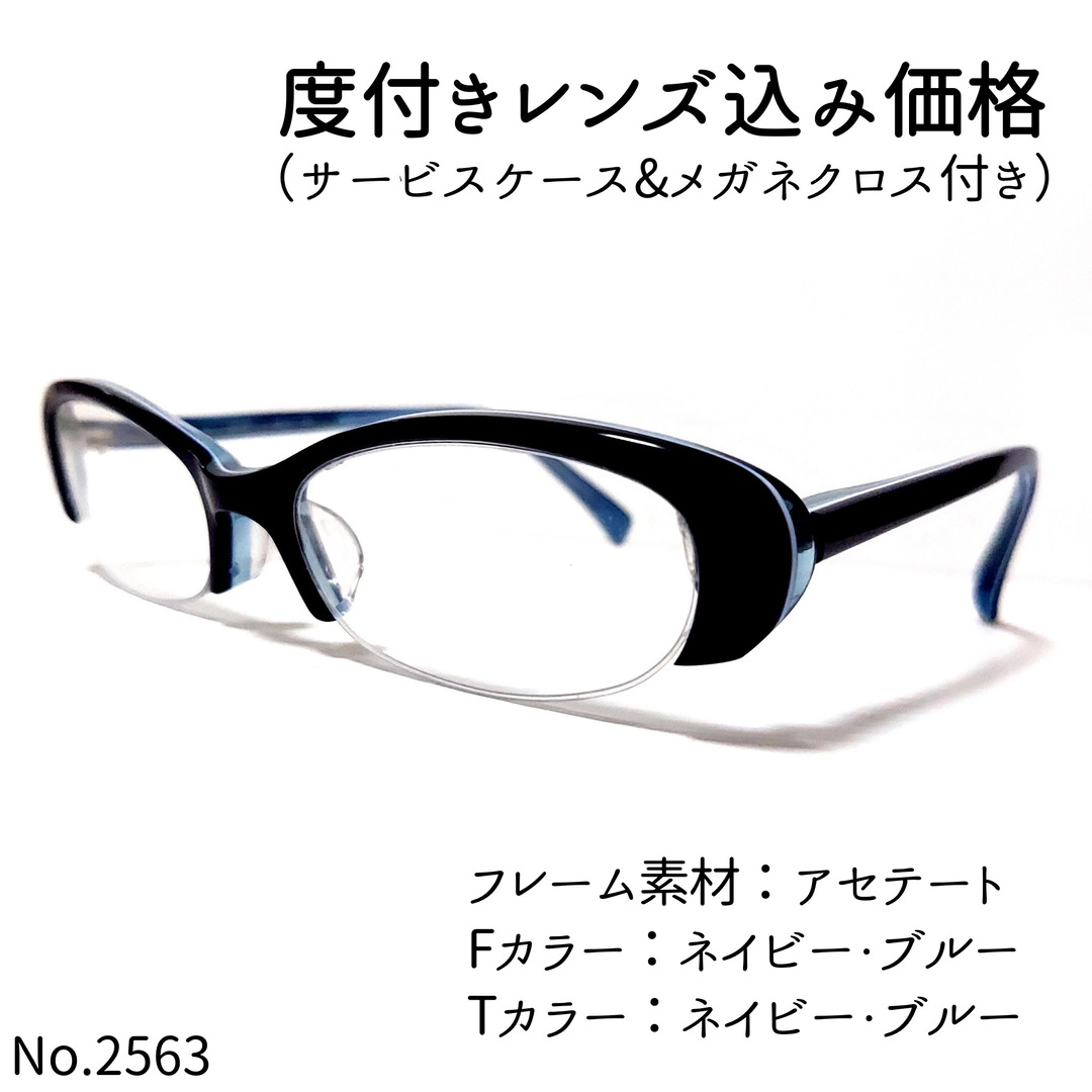 No.2563メガネ　1012T　セル・ナイロール【度数入り込み価格】 レディースのファッション小物(サングラス/メガネ)の商品写真