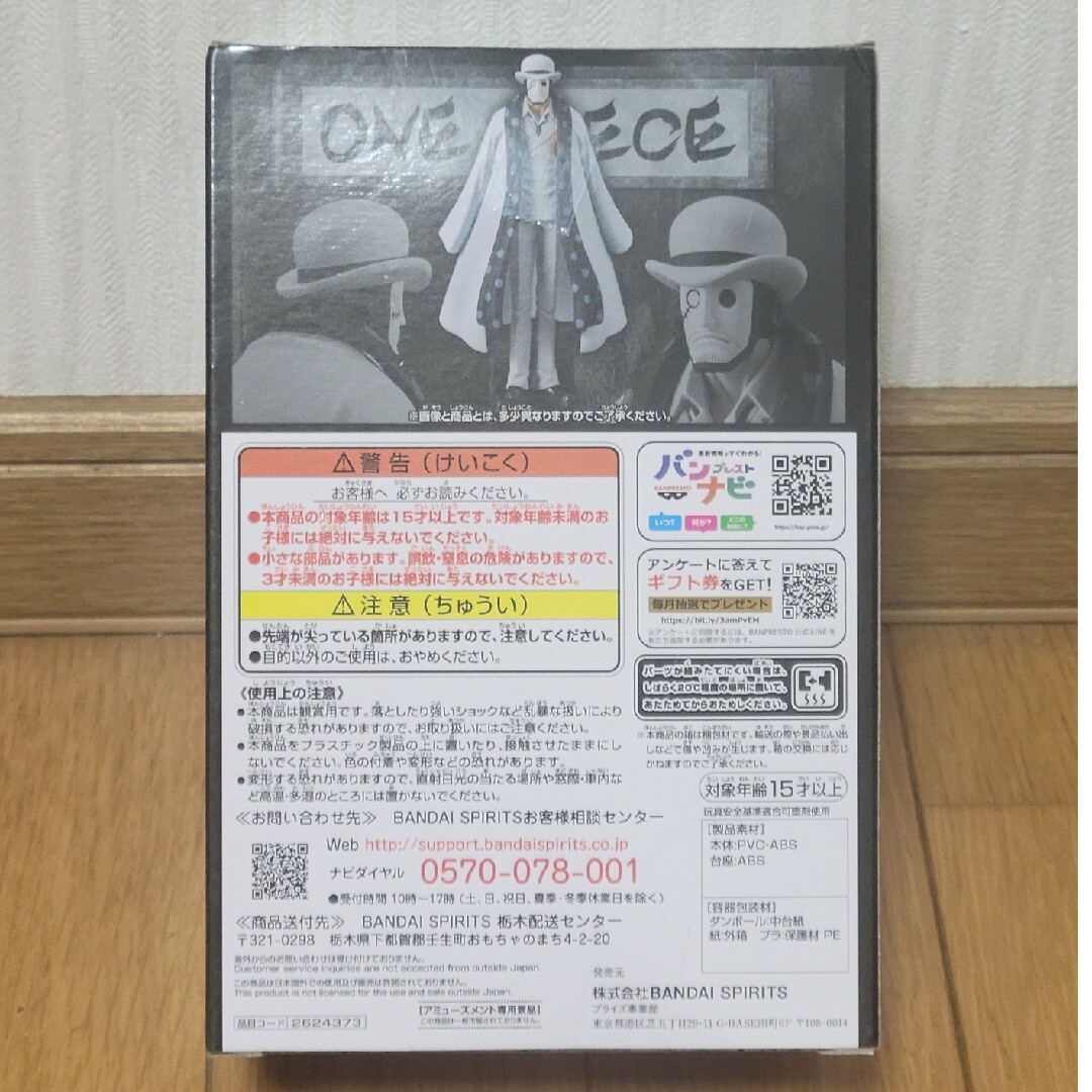 (2,280円→1980円)新品未使用 サイファーポール イージス ゼロ エンタメ/ホビーのフィギュア(アニメ/ゲーム)の商品写真