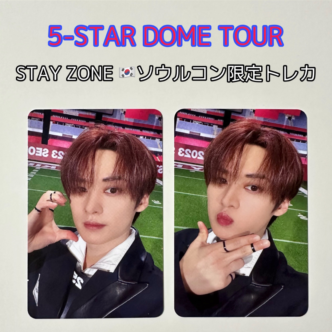 stray kids/スキズ/トレカ/会場限定/5-STAR/京セラドームツアー - CD stray kids/スキズ/トレカ/会場限定/5-STAR/京セラドームツアー - CD