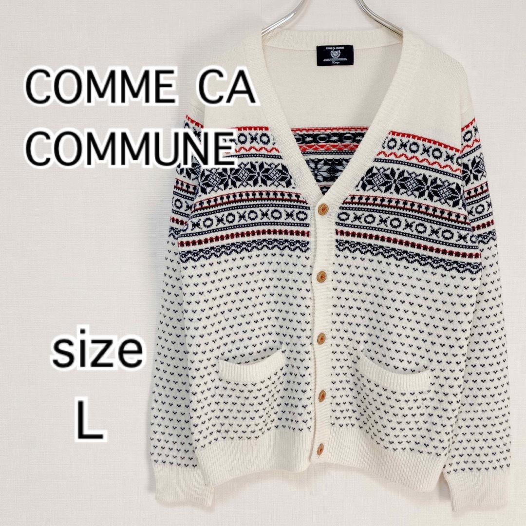 COMME CA COMMUNE(コムサコミューン)の[コムサコミューン]メンズ　長袖　カーディガン　総柄　L メンズのトップス(カーディガン)の商品写真