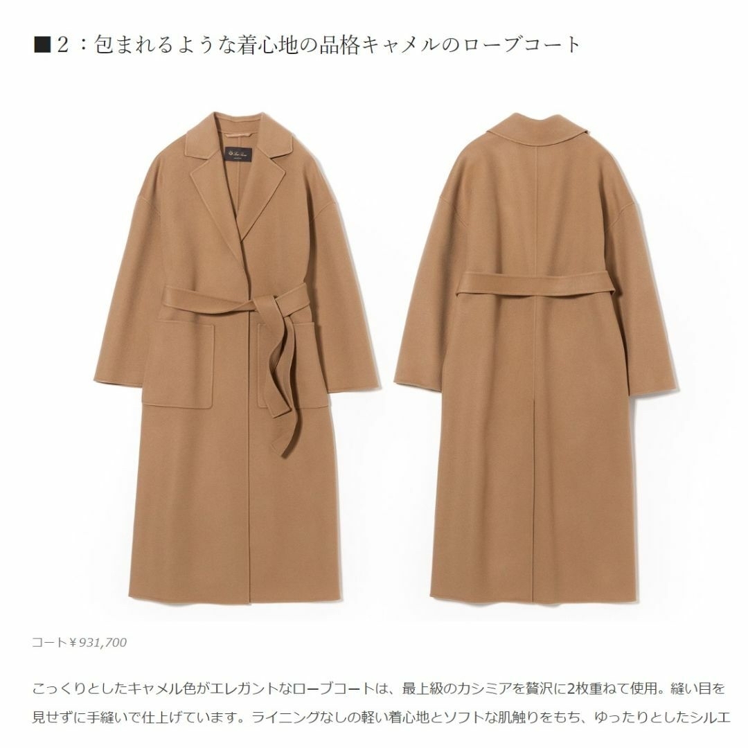 LORO PIANA(ロロピアーナ)の★Loro Piana★未使用★プレシャス掲載★カシミヤダブルフェイスコート レディースのジャケット/アウター(ロングコート)の商品写真