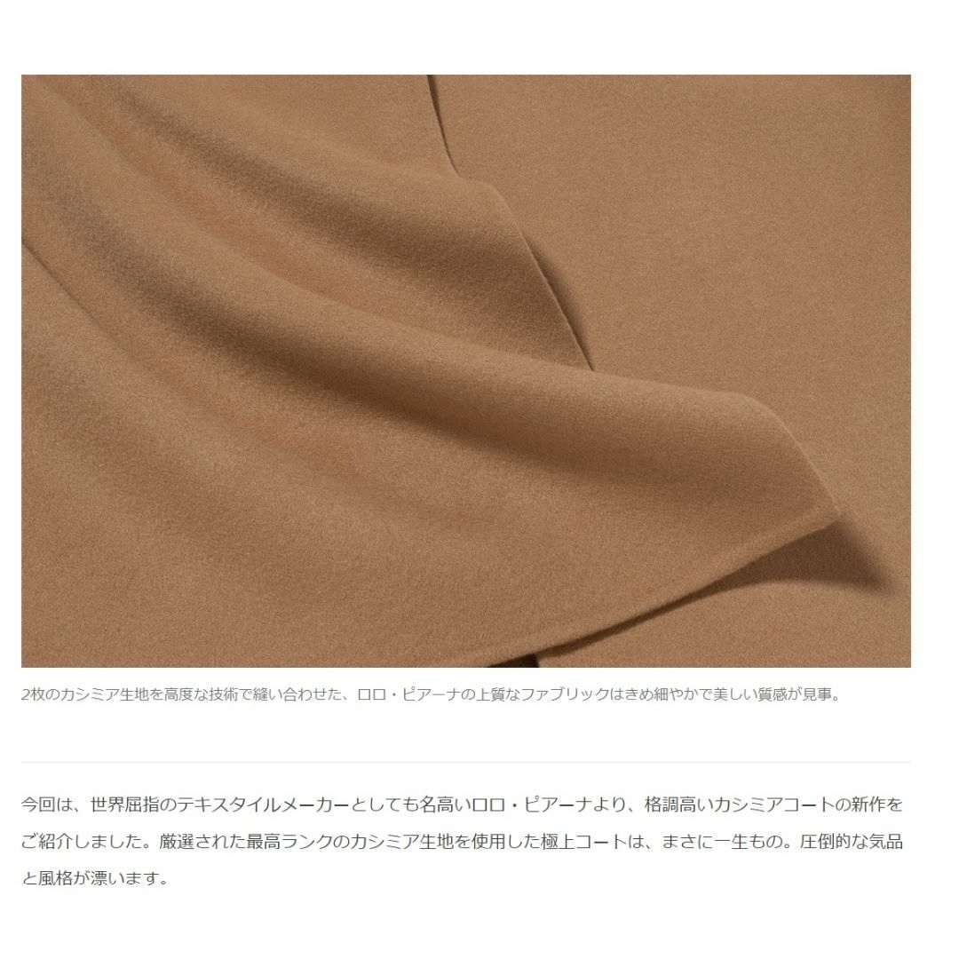 LORO PIANA(ロロピアーナ)の★Loro Piana★未使用★プレシャス掲載★カシミヤダブルフェイスコート レディースのジャケット/アウター(ロングコート)の商品写真