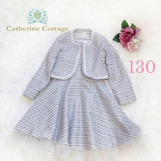 キャサリンコテージ(Catherine Cottage)の【美品】Catherine Cottageツイードアンサンブル セットアップ(ドレス/フォーマル)