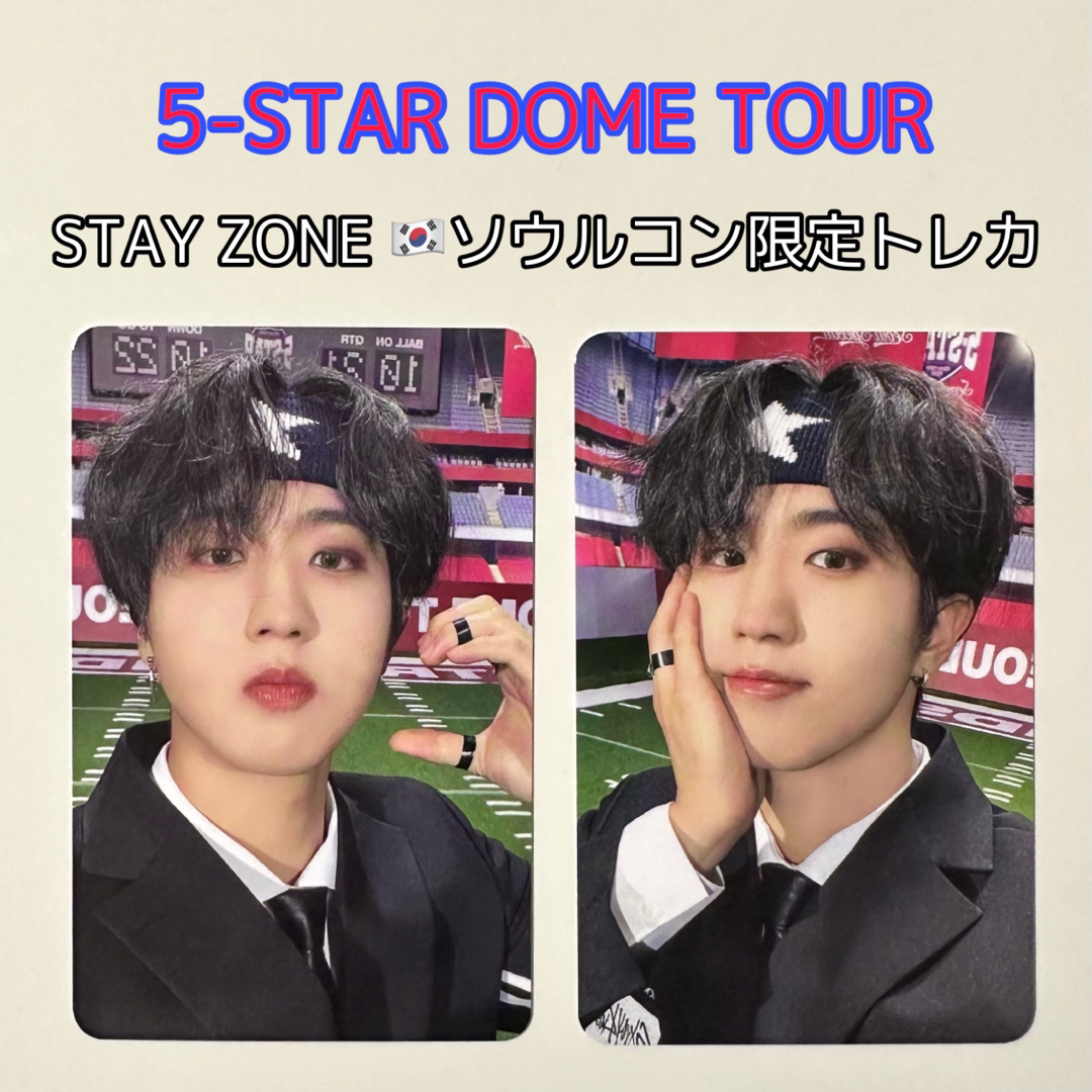 Straykids STAYZONE アイエン トレカ ソウルコン