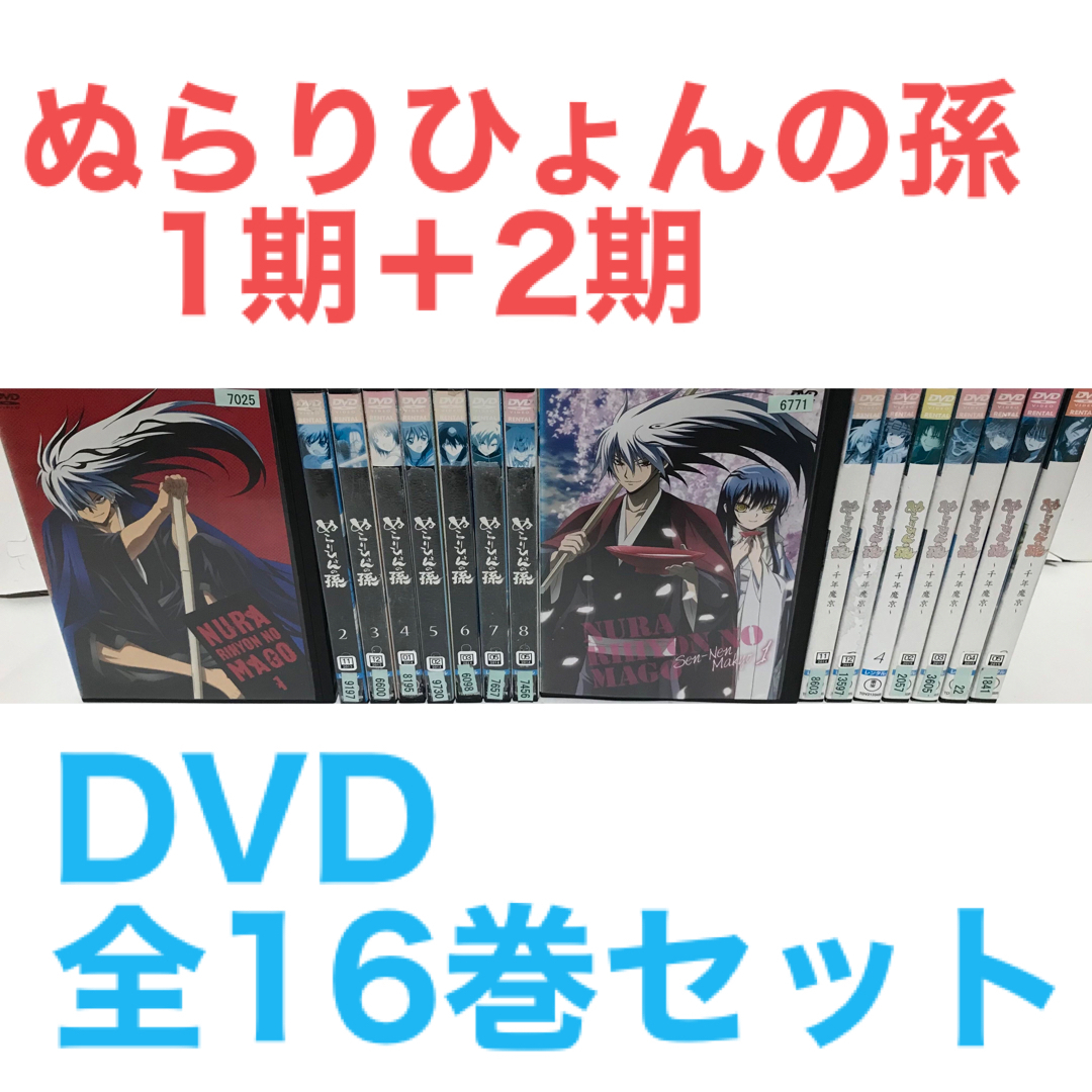 アニメ『モンキーターン 1期＋2期』DVD 全16巻セット　全巻セットエンタメ/ホビー