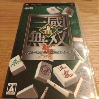 コーエーテクモゲームス(Koei Tecmo Games)の【箱・説明書あり】雀・三國無双 PSP(携帯用ゲームソフト)