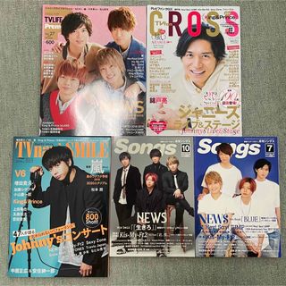 ジャニーズウエスト(ジャニーズWEST)のNEWS 嵐 ジャニーズwest king & prince 雑誌 ドル誌(アート/エンタメ/ホビー)