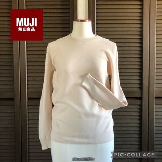 MUJI (無印良品) ニット/セーター(レディース)の通販 3,000点以上