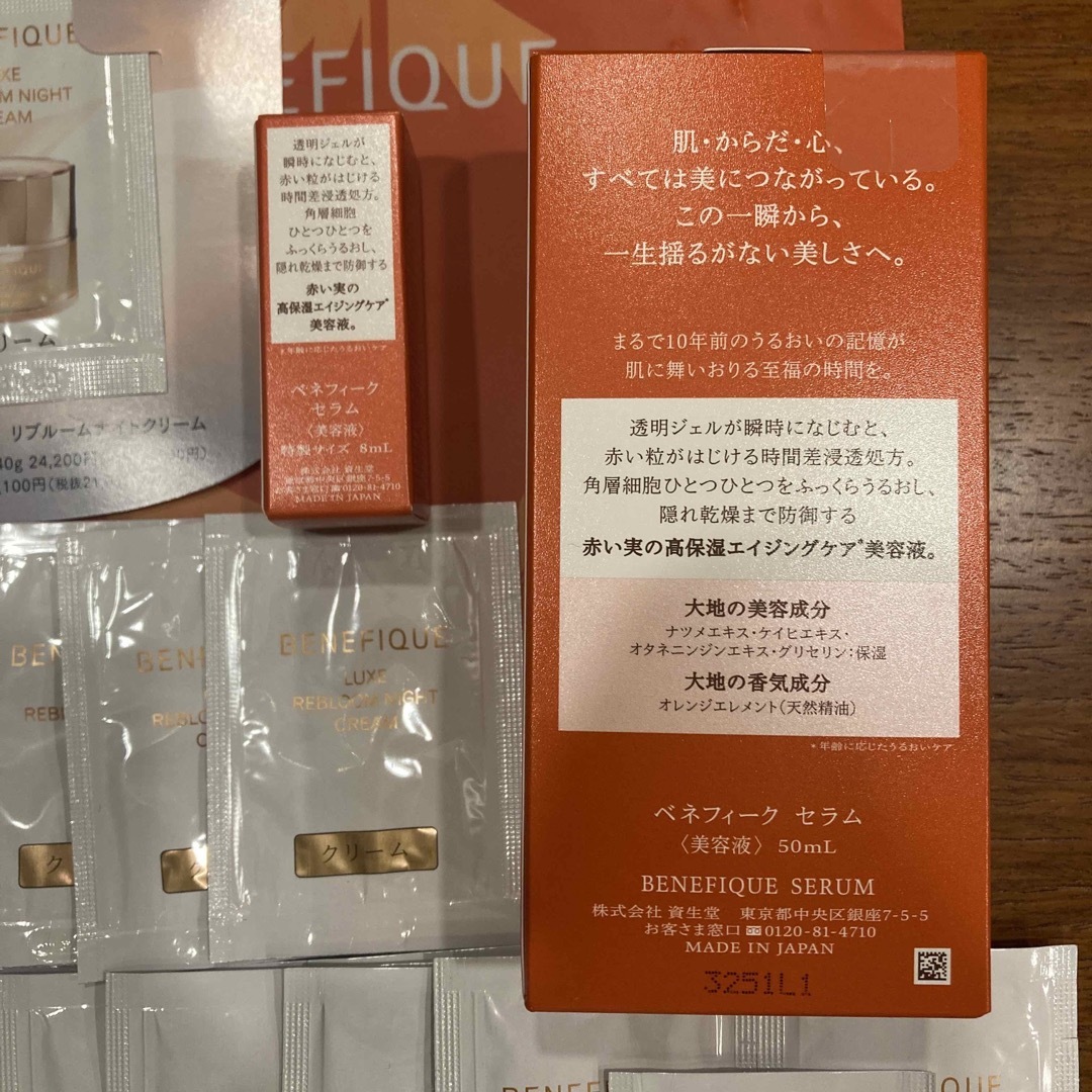 BENEFIQUE(ベネフィーク)のETSU様専用　値引ベネフィークセラム50ml＋特製サイズ8ml他 コスメ/美容のスキンケア/基礎化粧品(美容液)の商品写真