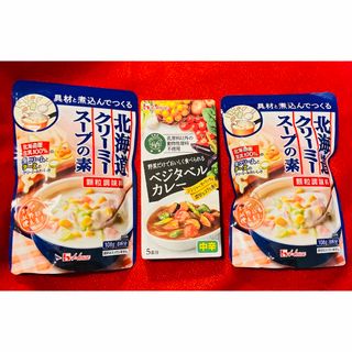 ハウスショクヒン(ハウス食品)のハウス食品 ベジタブルカレー & 北海道クリーミースープの素 セット(調味料)