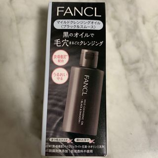 ファンケル(FANCL)の新品未開封　ファンケル　マイルドクレンジングオイル ブラック＆スムース 60ml(クレンジング/メイク落とし)